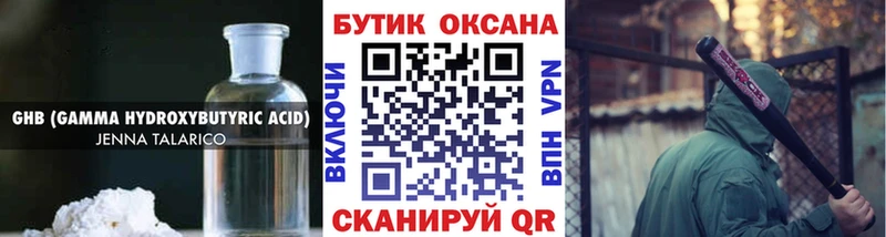 Бутират бутик  где можно купить наркотик  Старый Крым 