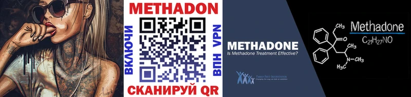 МЕТАДОН кристалл  Старый Крым 